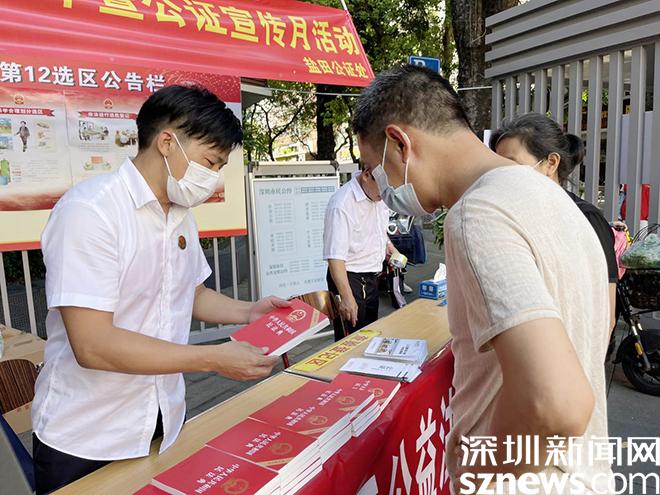 盐田公证处走进田心社区开展普法宣传活动