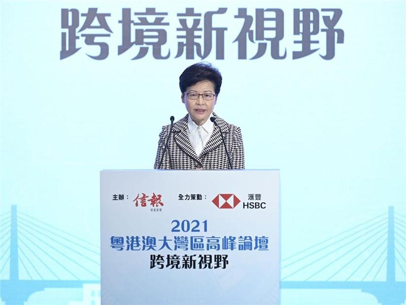 2021粤港澳大湾区高峰论坛举行，林郑月娥：我们的视野必须要跨越深圳河