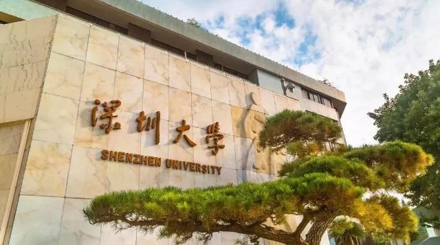 深新早点丨USNews 2022世界大学排行榜出炉，深大携手南科大跻身世界400强