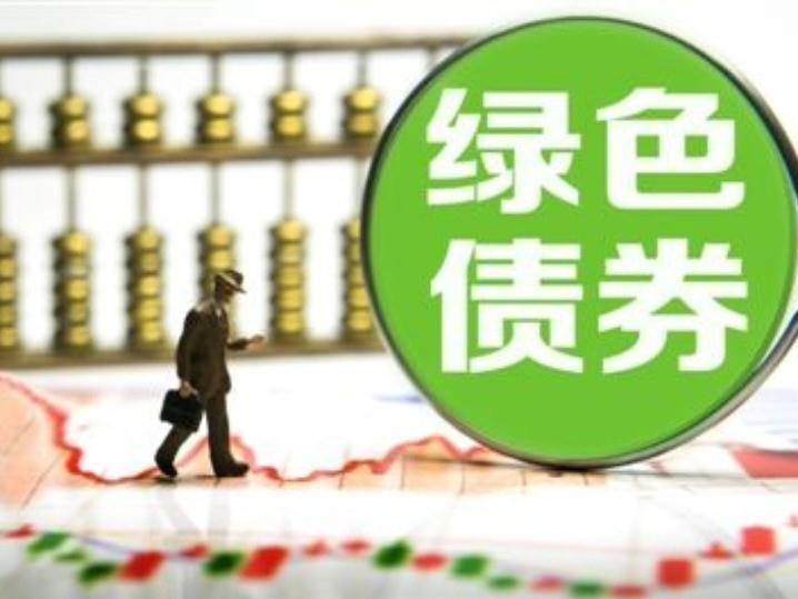 大湾区企业成功发行澳门首笔工商企业绿色债券