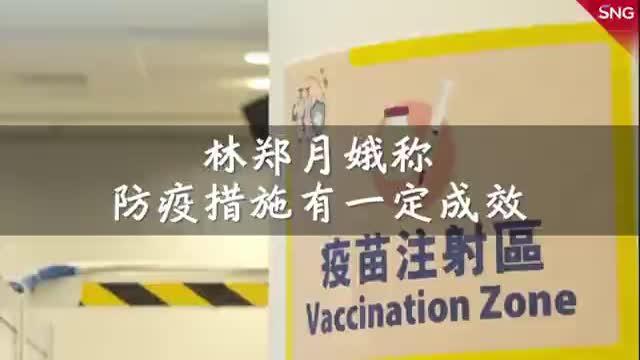 林郑月娥称过去防疫措施有一定成效