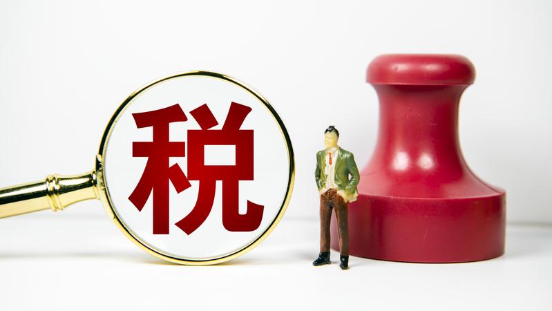 深新早点 | “年终奖”税收优惠再延2年！