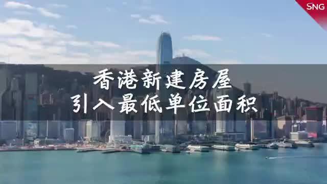 林郑月娥称将继续加快房屋建设