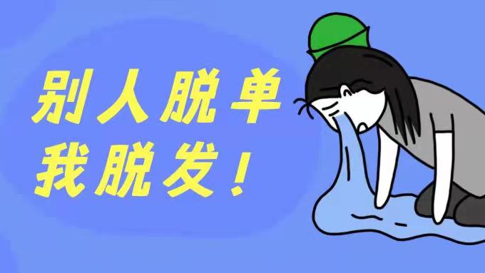 深新早点 | 90后年轻人成植发主力军