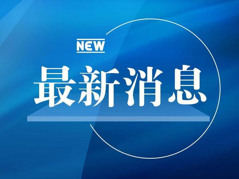 国家疾控局局长赴深，指挥协调内地医疗资源支持香港抗疫