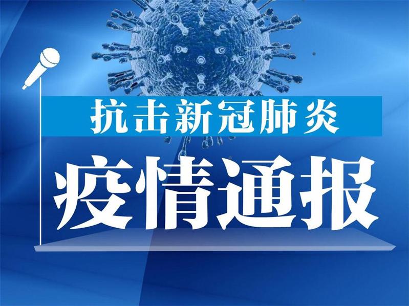 广东珠海：3日18时起，自澳门入境人员须持24小时内核酸检测阴性证明