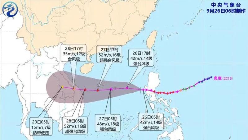 深新早点 | 16级！“奥鹿”加强为超强台风，深圳未来几日……