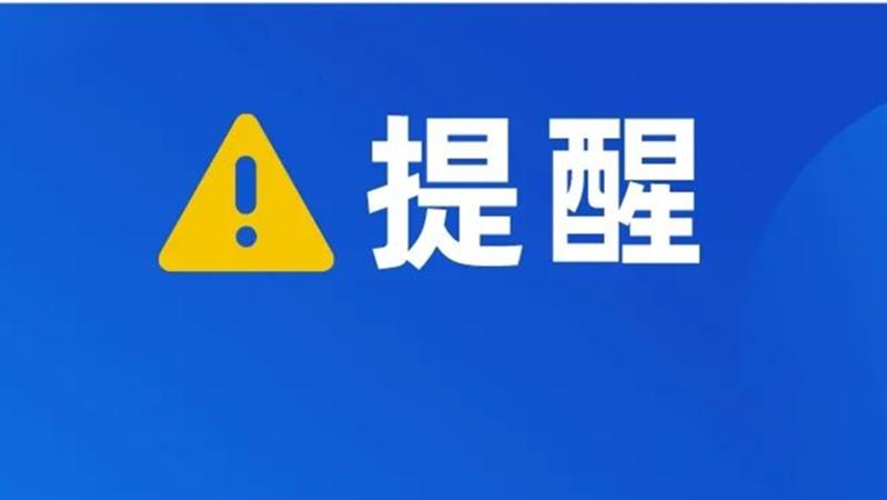 深新早点 | 提醒：请到过龙岗这些地方的居民尽快报备