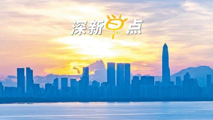 深新早点｜重磅！深圳再添超大型地标