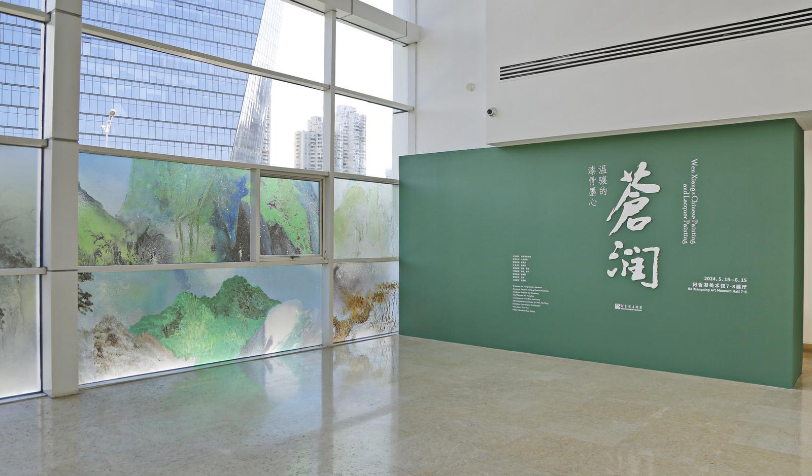 郁郁葱葱的漆墨山水 “苍润——温骧的漆骨墨心”展览在深展出