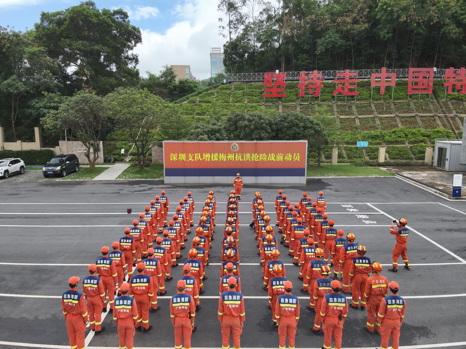 梅州强降雨引发灾情，深圳消防百人编队迅速集结跨区增援