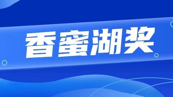 厉害了！新锐企业引领数字金融创新浪潮