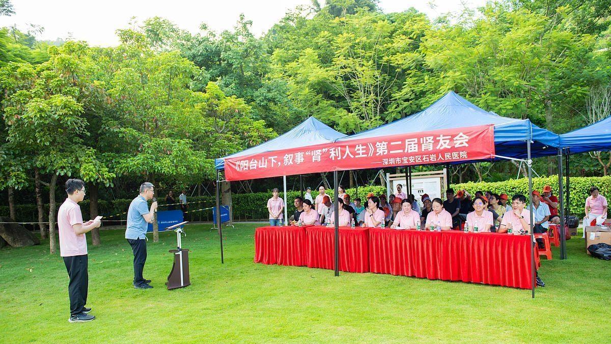 石岩人民医院开展第二届肾友会活动