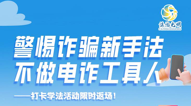 空调扇、小米音箱……快来参与打卡学法活动赢大奖！