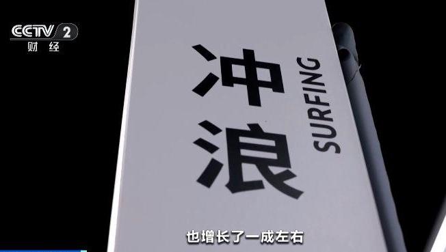 借奥运春风 冲浪运动火了！冲浪板、冲浪服大卖