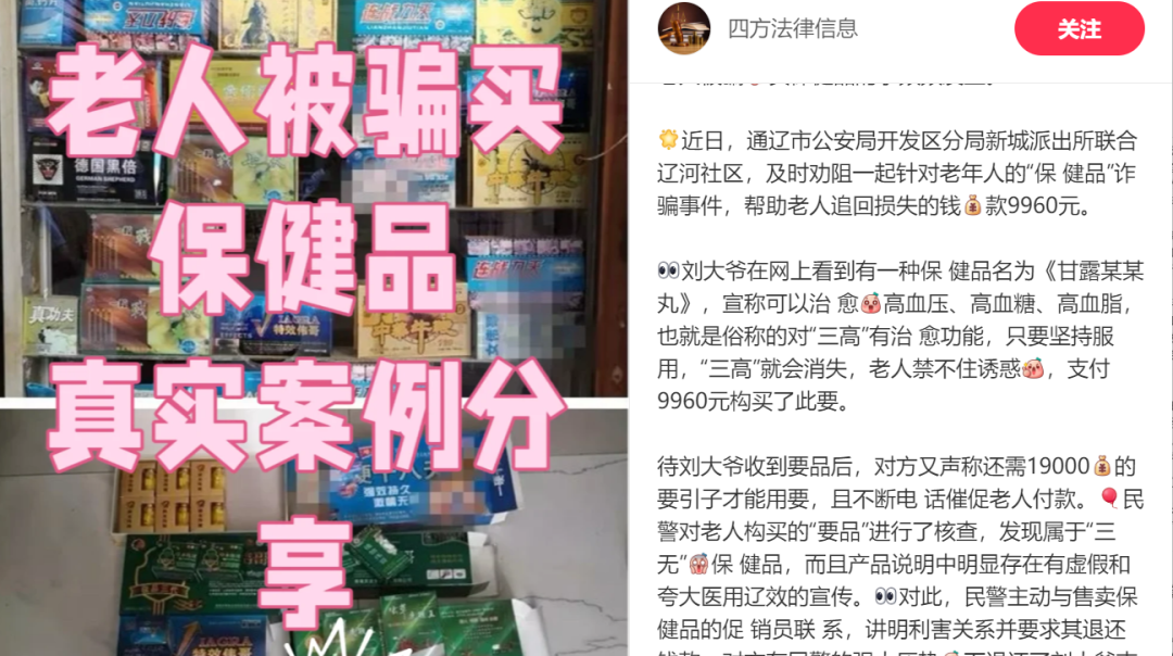 曝光！多人被骗！网友挤爆评论区