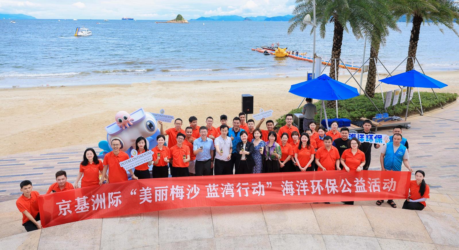 “美丽梅沙 蓝湾行动”深圳大梅沙京基洲际度假酒店 珊瑚种植海洋环保公益活动