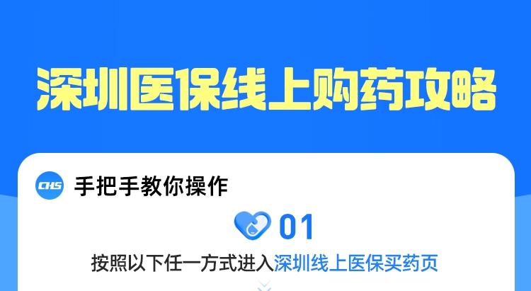 买药更方便！深圳市民线上购药可用支付宝刷医保