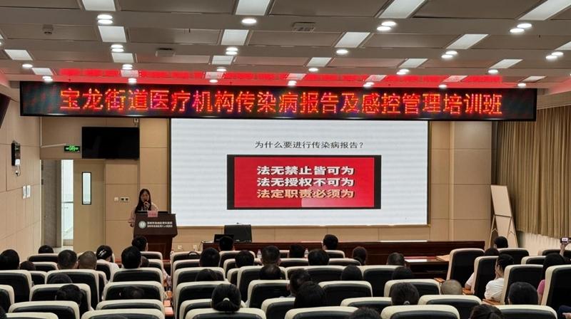 宝龙公卫举办基层医疗机构传染病报告及感控管理培训班