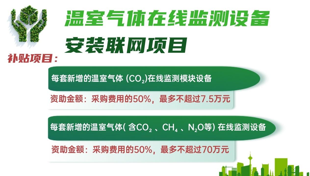 生态环境专项资金资助方向新增 助力夯实高质量发展的生态基础