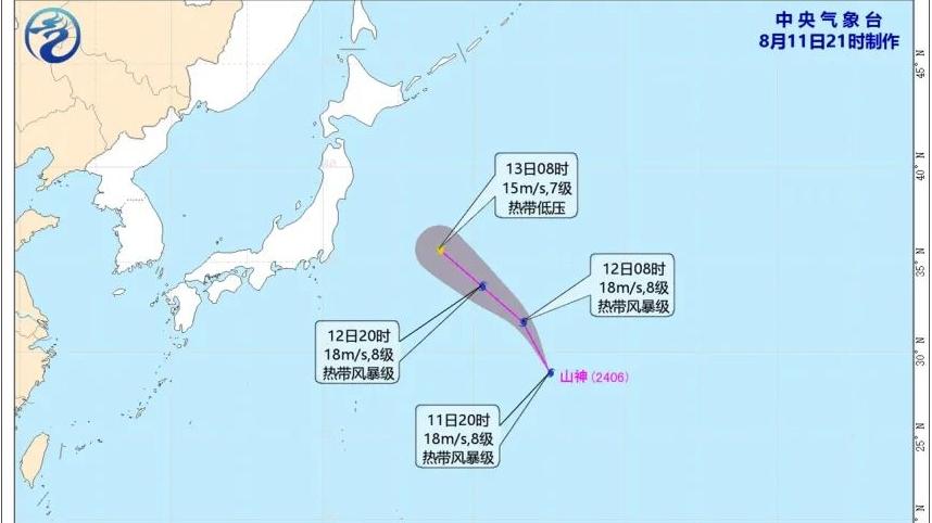 深新早点 | 6号台风“山神”生成！深圳天气将……