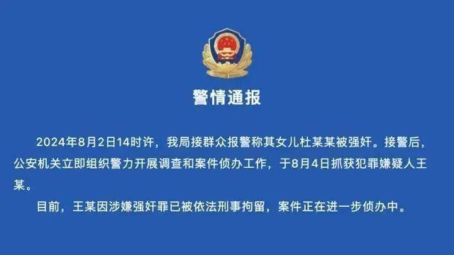 警方通报“少女训练营被侵犯”，这是家什么样的机构？