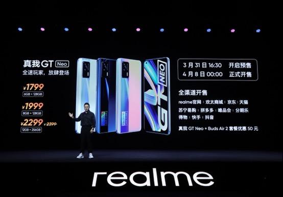 realme首款天玑1200旗舰发布 真我GT Neo性价比超群